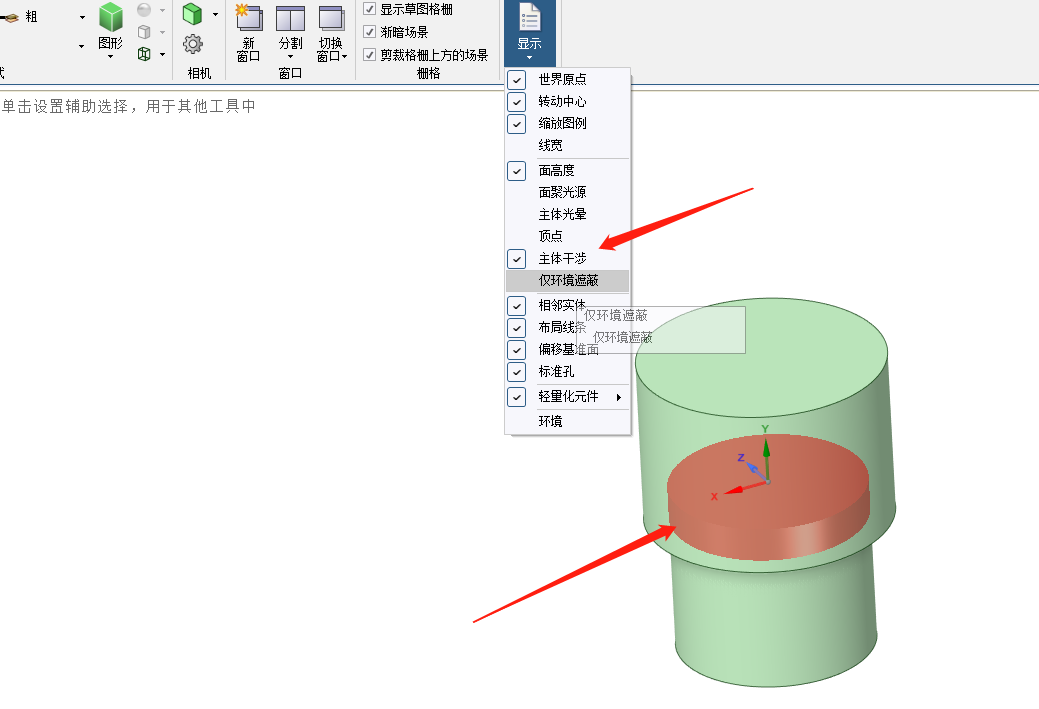 SpaceClaim如何打开比例尺显示